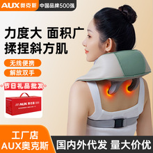 严选奥克斯按摩器按摩仪肩颈护颈仪颈椎按摩仪器全身揉捏按摩披肩