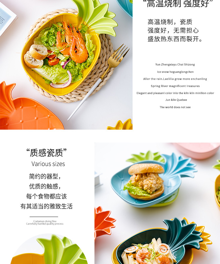 03-菠萝盘碗_08.jpg