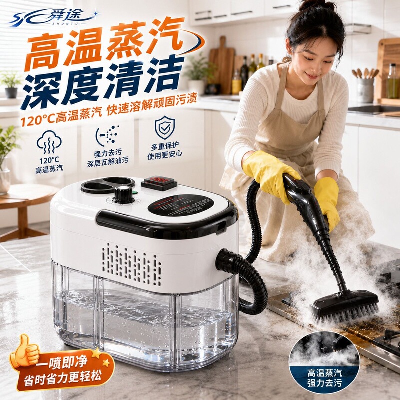 Steam cleaner high-temperature high-pressure household multifunctional kitchen appliance fabric air conditioner grease disinfection cleaning machine Steam cleaner high-temperature high-pressure household multifunctional kitchen appliance fabric air conditioner grease disinfection cleaning machine