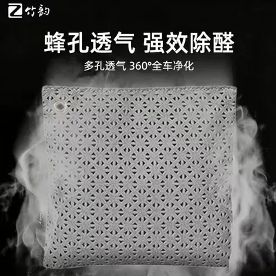 Aktiv kömürlü qoxu uducular, Removal Activated Carbon for Vehicles, Specifically Designed