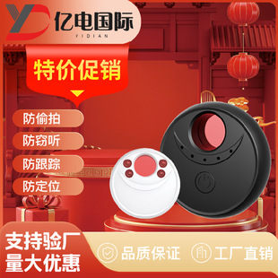New intelligent detector infrared anti-peeping camera anti-candid camera detector anti-monitoring hotel anti-peeping artifact