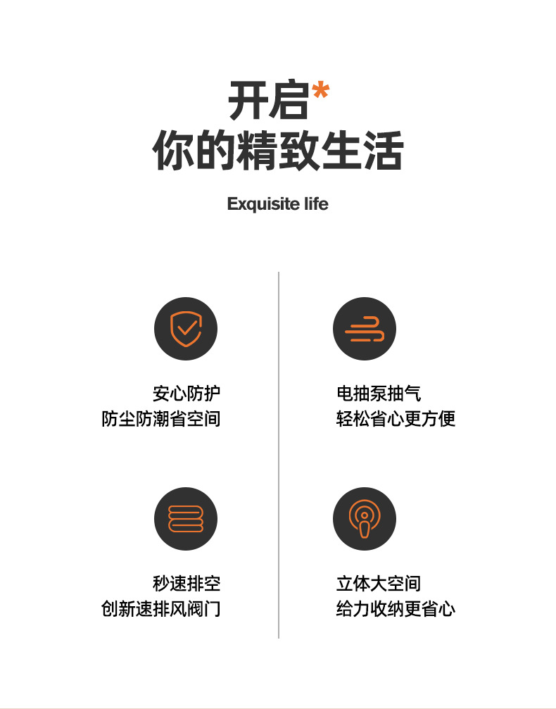 吴永国压缩袋_02