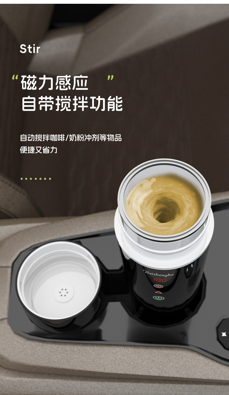 New Portable Car-mounted Stirring Heating Stirring Cup Household Car Truck Kettle Small Power Electric Heating Cup