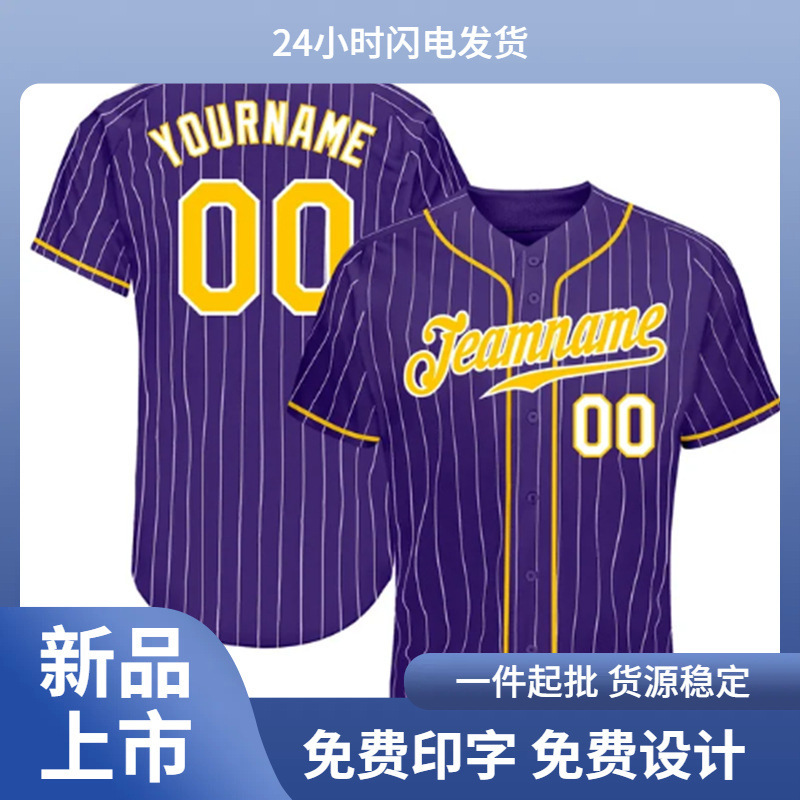 Cross-border 3D sublimation button uniform stripes can be designed baseball uniform competition design uniform a generation of hair