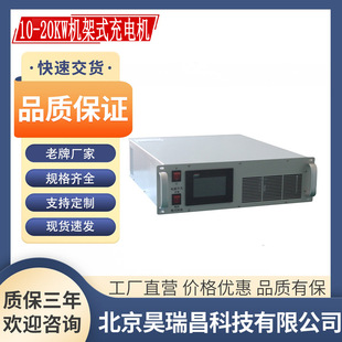 Hao Ruichang 750V50A 750V30A High Frequency Charger High Voltage High Power Lithium Battery Charger Charger
