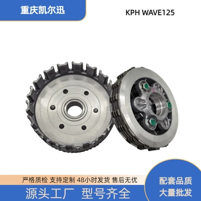 Cross-border motorcycle clutch KPH125 T125 WAVE125 secondary clutch assembly (Avtomatik sürtünməli mufta)