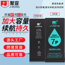 苹果手机电池适用于iPhone 7/8/X全系列钴电池加大容量强续航电池