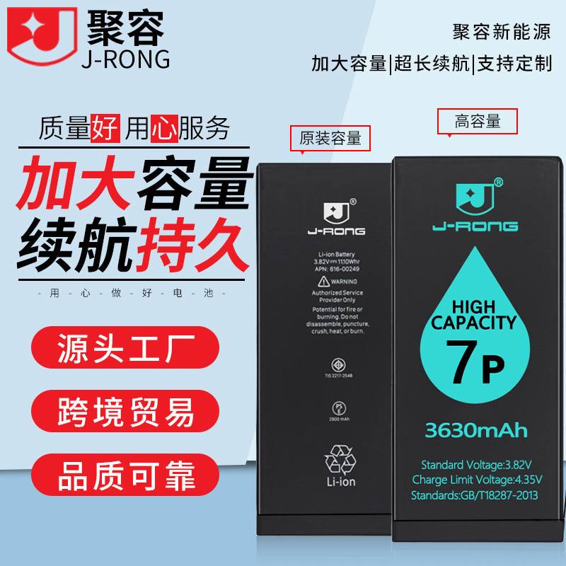 苹果手机电池适用于iPhone 7/8/X全系列钴电池加大容量强续航电池