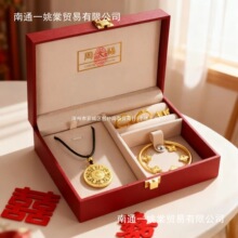 结婚道具三金订婚首饰套装五件套古法传承手镯五金五件套礼盒