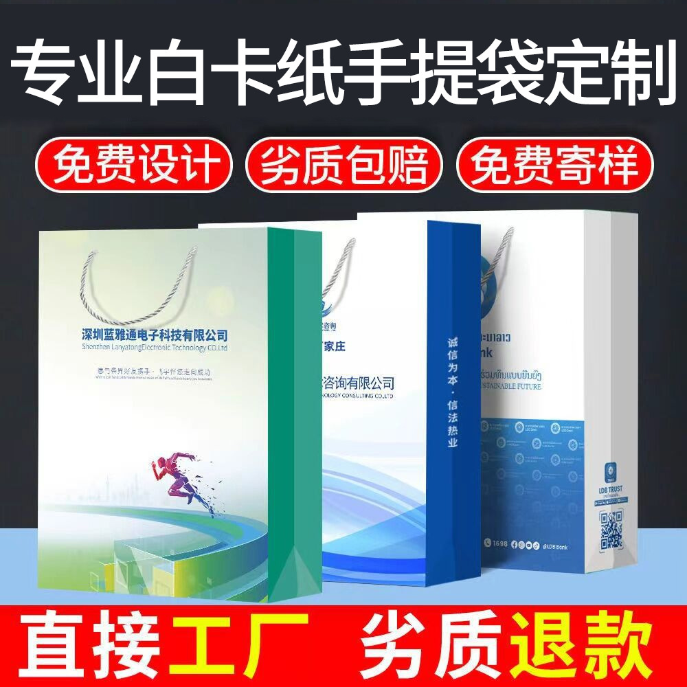 加厚32丝白卡袋包装袋礼盒手提袋通用包装环保袋耐用型环保加厚