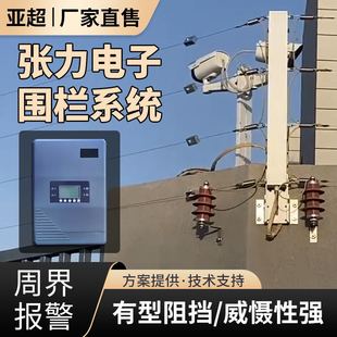 Factory Direct Sales Complete Alarm System Campus Wall Perimeter Power Grid Single and Double Defense Zone Tension Type Digital Fence