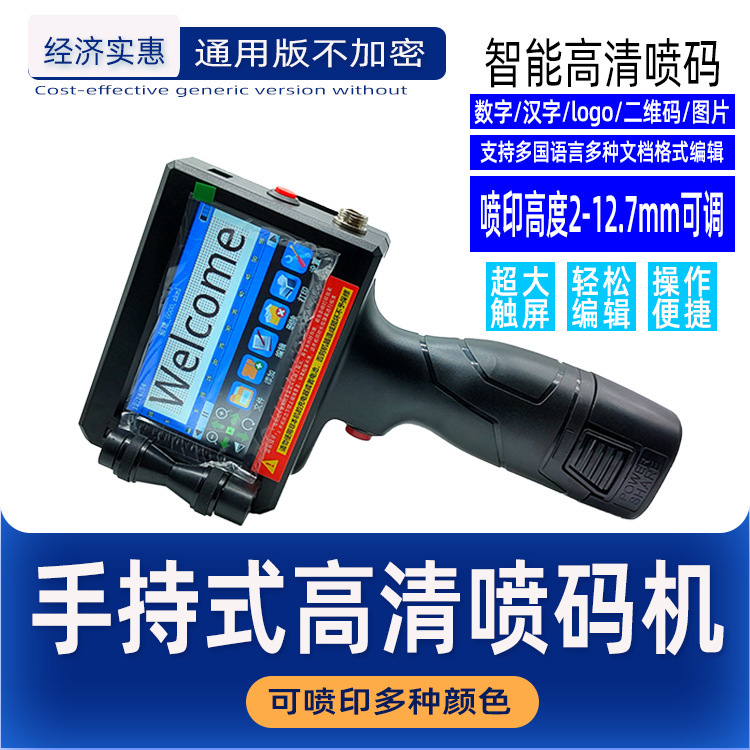 12.7mm hand-held inkjet printer half-inch head inkjet printer quick-drying ink cartridge with production date label price