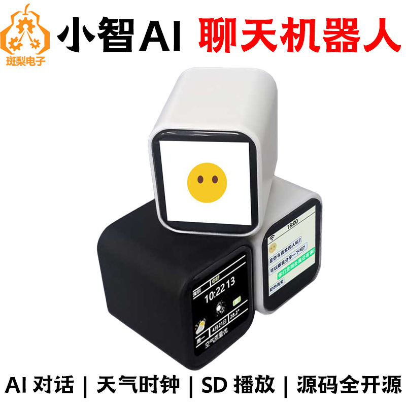 ESP32 s 3開発板エビの小智AI 1.75インチLCD DeepSeek人工知能箱n 16r 8|undefined
