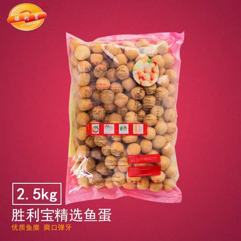 胜利宝黄金鱼蛋港式咖喱鱼丸关东煮烧烤火锅食材便利店炸鱼蛋丸子|undefined