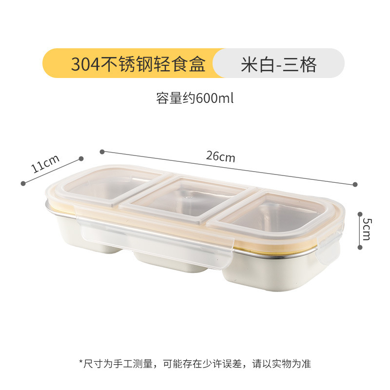 星百发厂家直供304分格轻食防串味饭盒密封餐盒学生上班族便携盒|undefined