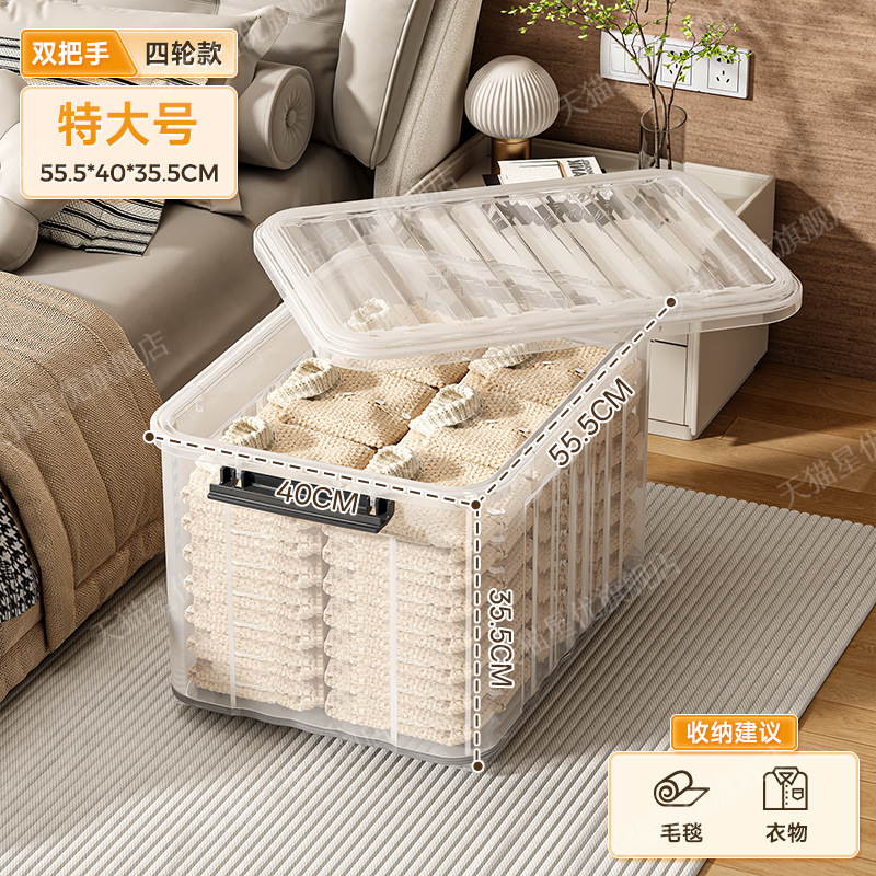 透明な家庭用収納ボックス特大プラスチック肥厚寝室衣類キルト収納ボックスおもちゃ雑貨収納ボックス|undefined