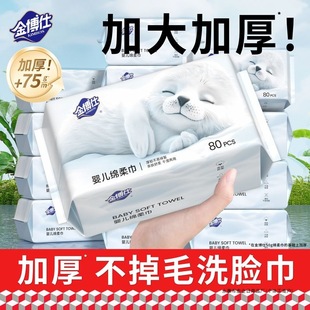 [Brand Hot Selling] Jinbo Shi Facial Washing Towel Thickened Extraction Disposable Soft Towel Wet Dual-Purpose Mother and Baby Pearl Pattern Beauty