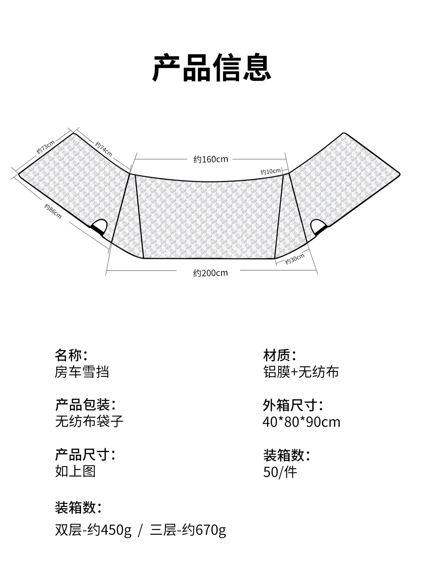 【Premium Selection】RV Front Windshield Cover for Snow Protection, Sun Protection, Heat Insulation, and Frost Prevention