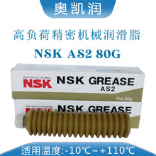 �ձ�NSK������֬NSK AS2ֱ����܉/�L���ݗU����֬80G