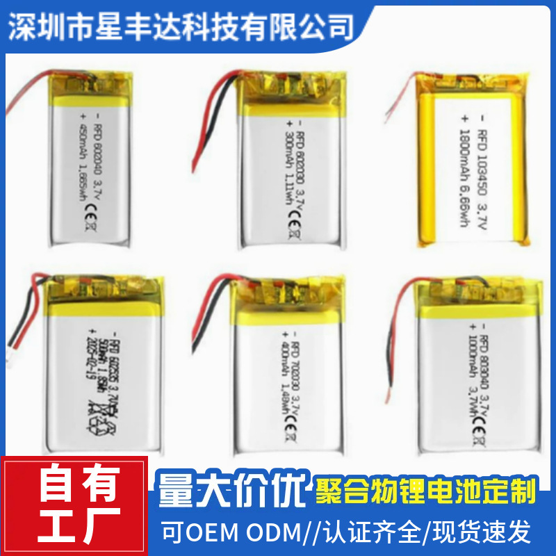 Large Capacity Kc Certified Series Polymer Lithium Battery 3.7V Beauty Instrument Battery Bluetooth Headset 300Mah Large Capacity Kc Certified Series Polymer Lithium Battery 3.7V Beauty Instrument Battery Bluetooth Headset 300Mah