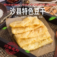 沙县特色油炸豆腐干豆干卤味豆腐泡冷冻香干火锅麻辣烫小吃店商用