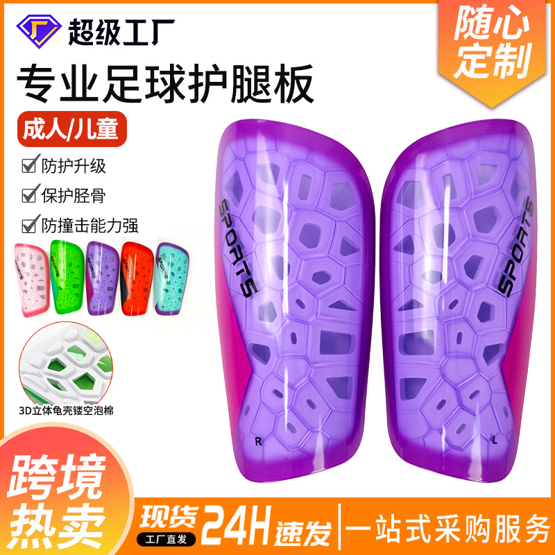 Cross-Border Football Shin Guards Thickened Anti-Collision Adult Sports Buffer Guards Children's Training Calf Guards Insert Type