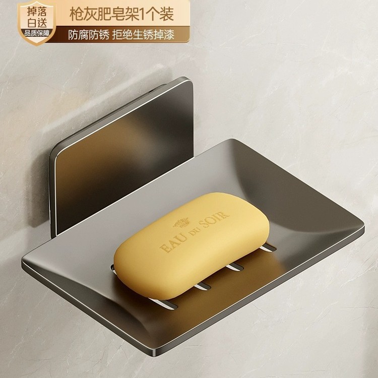 Gun Gris Baño Caja de jabón Espacio de drenaje creativo Plato de jabón sin perforación de aluminio Estante de baño Montado en la pared