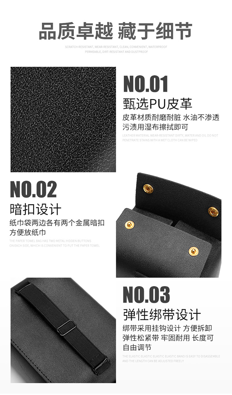 皮革纸巾袋详情_10.jpg