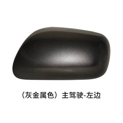 Rear mirror/rearview mirror assembly Reflector Housing Lens - on-the-left-of-the-main-driver-gray-metallic-color