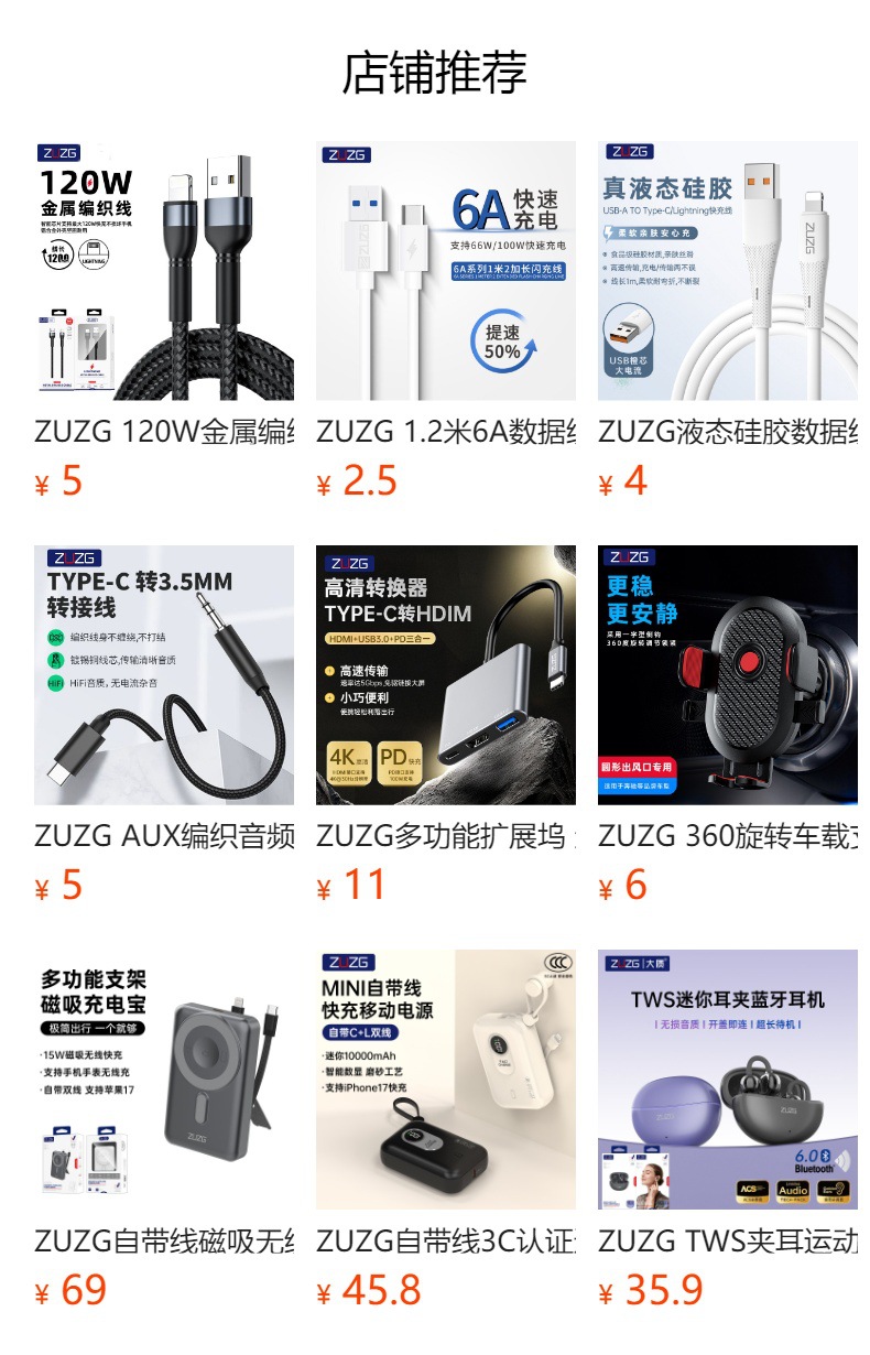 Zuzg Comes with a Retractable Cable Car Charger Suitable for Huawei and Xiaomi Full-Protocol Super Fast Charging Car Chargers