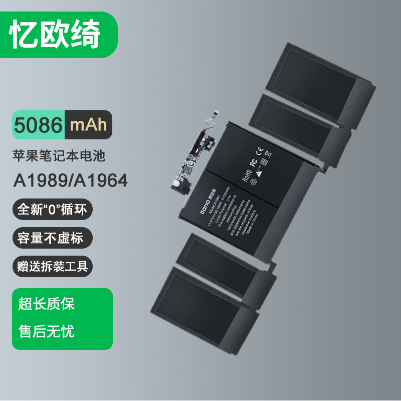 Applicable to Apple laptop battery A1964 Macbook A1989 2017-18 13-inch computer battery