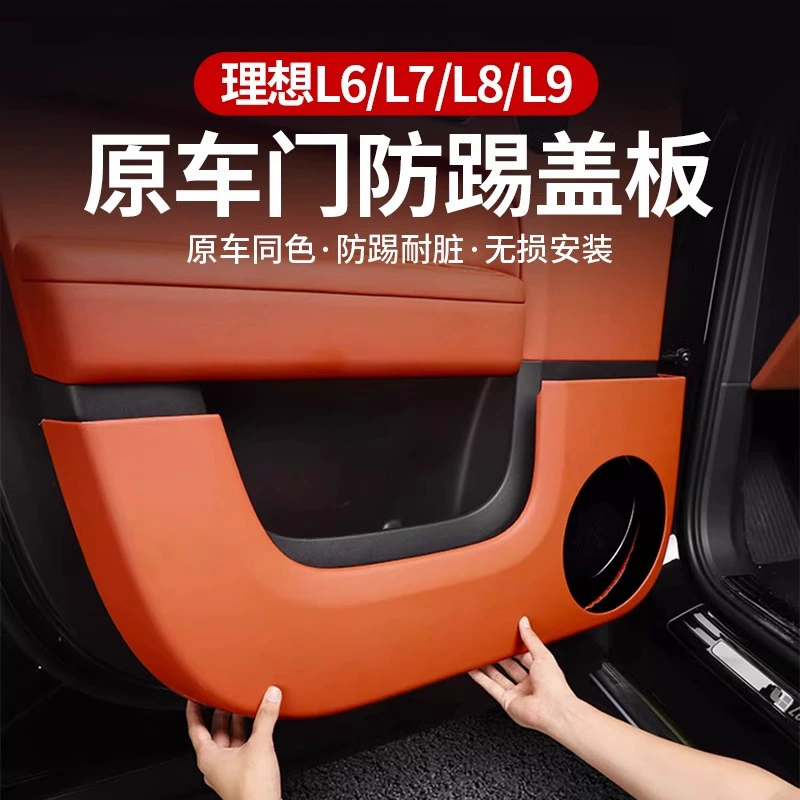 Идеальная противоударная прокладка двери L6 кожаная дверная панель защитная крышка прикреплена к внутренней части автомобиля анти-царапина защитная прокладка специальные необходимые аксессуары