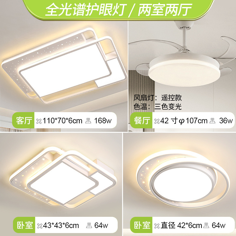 LED moderno y simple sala de estar lámpara de techo de protección de ojos pasillo luz principal paquete de dormitorio combinación de lámparas Zhongshan