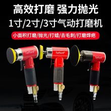气动1寸2寸3寸打磨机气动干磨机小型汽车打蜡抛光90度弯头亚马逊