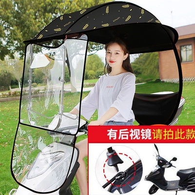 Electric vehicle rain canopy, Elektromobil üçün ön şüşə çətiri (günlük) - stainless-steel-reinforced-and-reinforced-for-wind-resistance-front-rain-curtain-wheat-ear-the-car-comes-with-a-rearview-mirror