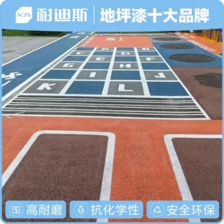 户外聚氨酯地坪 耐磨防滑 抗老化 不变色 耐迪斯耐候地坪