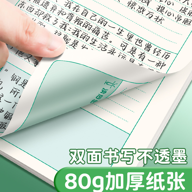 Cuaderno de lectura, buenas palabras, buenas oraciones, extractos especiales para estudiantes de primaria, tarjeta de registro de lectura para estudiantes de secundaria, tercer grado, cuatro o cinco.