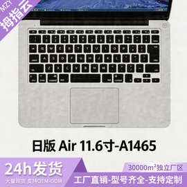 适用于MacBook Air11.6寸A1465日版硅胶键盘膜防水防尘超薄保护贴