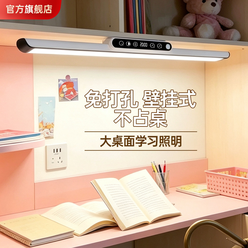 Yageguo AA Magnetic Wall-Mounted Desk Lamp for Eye Protection and Study, Special for Student Dormitory Bedroom Desk Writing and Reading Yageguo AA Magnetic Wall-Mounted Desk Lamp for Eye Protection and Study, Special for Student Dormitory Bedroom Desk Writing and Reading