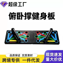足球训练用具;记分牌;其他健身器材