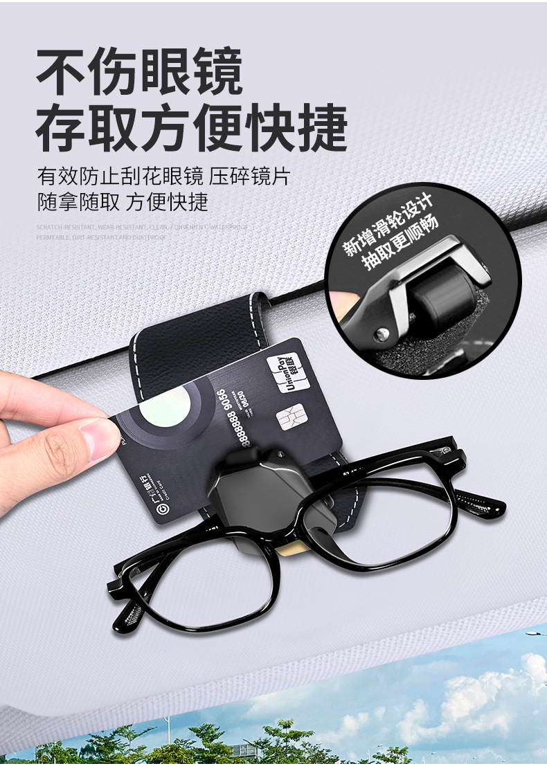 Car Glasses Clip Cross-border Leather Car Sun Visor Glasses Clip Multifunctional Sunglasses Card Bill Clip Manufacturers