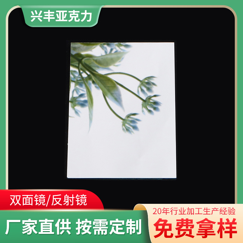 亚克力有机玻璃双面反射镜车用后视镜反射广角镜道路交通转角镜