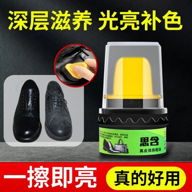Масло для обуви из натуральной кожи для обуви губка для ухода за кожей масло водонепроницаемый черный натуральный цвет универсальный многофункциональный чистка обуви артефакт