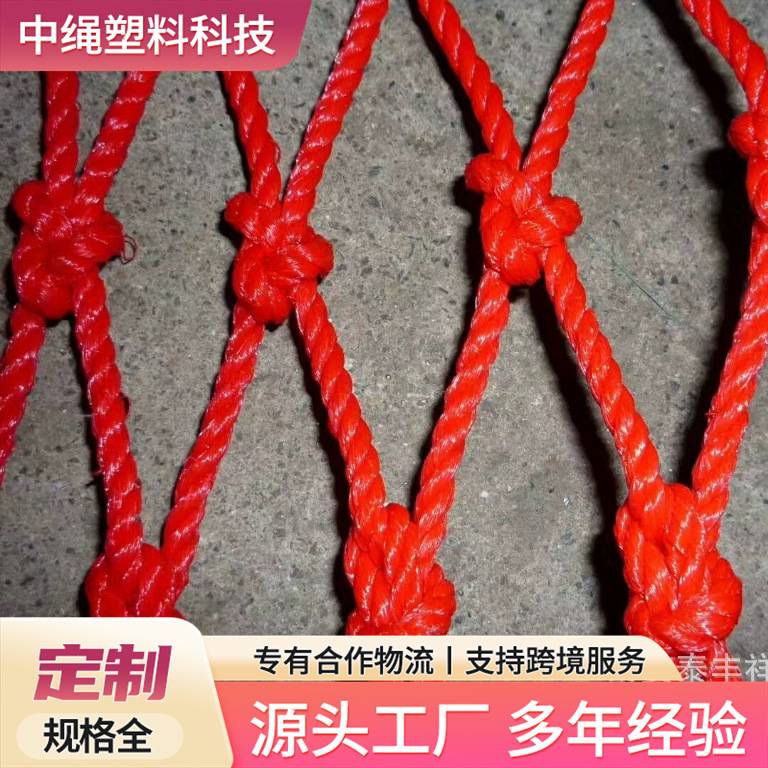 现货批发游乐场攀爬网聚乙烯防护网尼龙网安全网隔离网家用围栏网