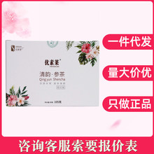 优素莱清韵参茶105g/盒 代用冲泡茶 支持一件代发