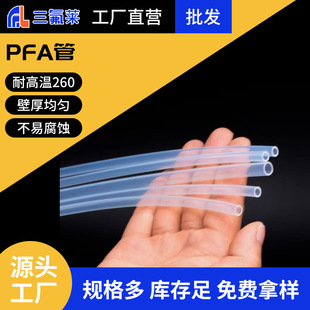 PFA͸���ķ��ܾ��ķ���ϩ�F����ܛ�ܽ^���ܹ�Ӣ���͸ߜط����g