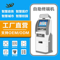 行政サービス一体型機器：情報照会、料金支払い、レポート印刷一体型機器、セルフサービス端末機