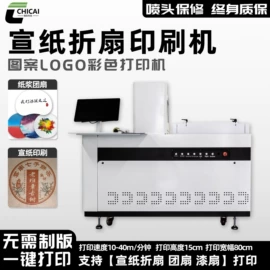 数码印刷机;UV打印机;印刷配套设备