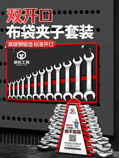 Steel Open-End Wrench Set Dual-Purpose 81012141719mm Forked Wrench Tool Large Leidezu