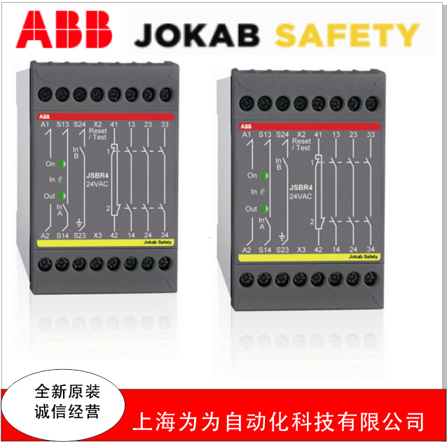 JOKAB SAFETY扩展继电器JSR1T系列